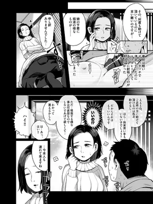 [けれの帝国 (けれの)] 隣に住んでる知障の子_06