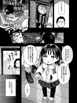 [けれの帝国 (けれの)] 隣に住んでる知障の子_07