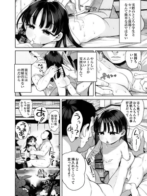 [けれの帝国 (けれの)] 隣に住んでる知障の子_12
