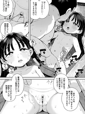 [けれの帝国 (けれの)] 隣に住んでる知障の子_23