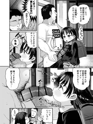 [けれの帝国 (けれの)] 隣に住んでる知障の子_40