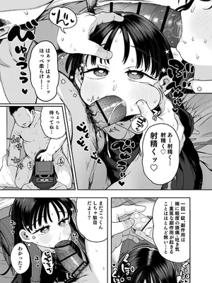 [けれの帝国 (けれの)] 隣に住んでる知障の子_45