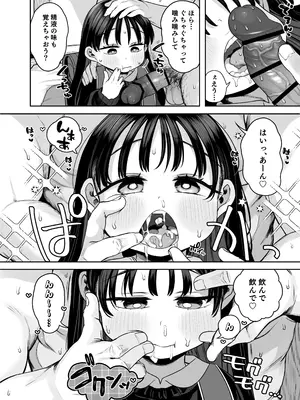 [けれの帝国 (けれの)] 隣に住んでる知障の子_46