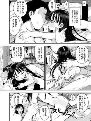 [けれの帝国 (けれの)] 隣に住んでる知障の子_50