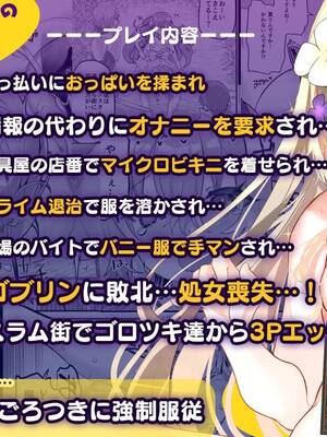 [しまじや (しまじ)] エロRPGの女主人公にTS転生したら…～街エロイベント&敗北エッチで処女喪失～_02