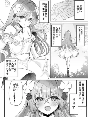 [しまじや (しまじ)] エロRPGの女主人公にTS転生したら…～街エロイベント&敗北エッチで処女喪失～_05