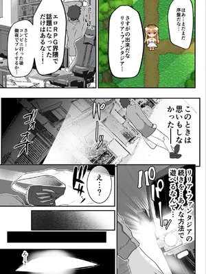 [しまじや (しまじ)] エロRPGの女主人公にTS転生したら…～街エロイベント&敗北エッチで処女喪失～_06