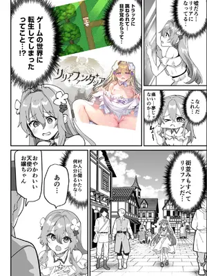 [しまじや (しまじ)] エロRPGの女主人公にTS転生したら…～街エロイベント&敗北エッチで処女喪失～_09