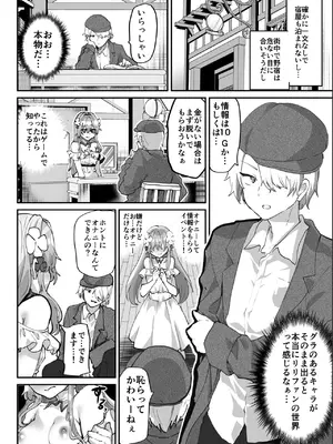 [しまじや (しまじ)] エロRPGの女主人公にTS転生したら…～街エロイベント&敗北エッチで処女喪失～_13