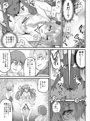 [しまじや (しまじ)] エロRPGの女主人公にTS転生したら…～街エロイベント&敗北エッチで処女喪失～_40