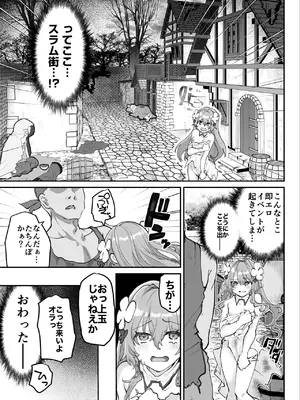 [しまじや (しまじ)] エロRPGの女主人公にTS転生したら…～街エロイベント&敗北エッチで処女喪失～_42