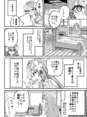 [しまじや (しまじ)] エロRPGの女主人公にTS転生したら…～街エロイベント&敗北エッチで処女喪失～_53