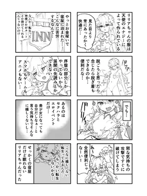 [しまじや (しまじ)] エロRPGの女主人公にTS転生したら…～街エロイベント&敗北エッチで処女喪失～_56
