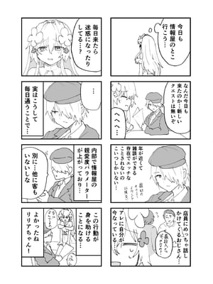 [しまじや (しまじ)] エロRPGの女主人公にTS転生したら…～街エロイベント&敗北エッチで処女喪失～_57