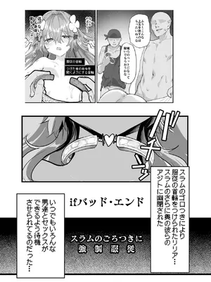 [しまじや (しまじ)] エロRPGの女主人公にTS転生したら…～街エロイベント&敗北エッチで処女喪失～_58