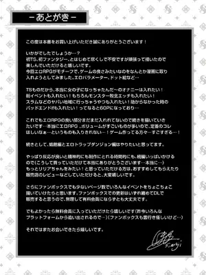 [しまじや (しまじ)] エロRPGの女主人公にTS転生したら…～街エロイベント&敗北エッチで処女喪失～_65