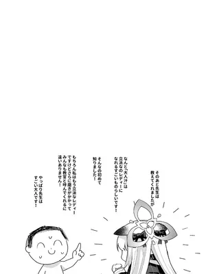 [むぎちょこストア (むぎちょこ)] 僕の教官はココナちゃん (ブルーアーカイブ) [DL版]_13