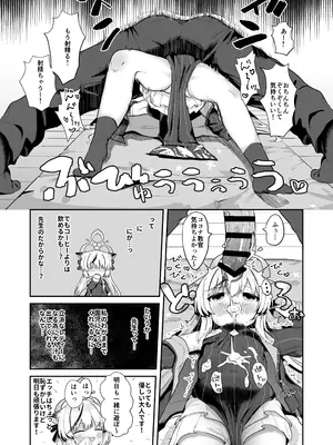 [むぎちょこストア (むぎちょこ)] 僕の教官はココナちゃん (ブルーアーカイブ) [DL版]_17