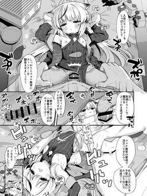 [むぎちょこストア (むぎちょこ)] 僕の教官はココナちゃん (ブルーアーカイブ) [DL版]_19