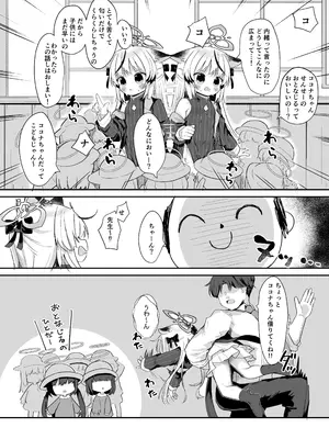 [むぎちょこストア (むぎちょこ)] 僕の教官はココナちゃん (ブルーアーカイブ) [DL版]_26