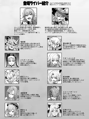 [煌野一人] Vライバー VS Hなお題箱 (にじさんじ)_069