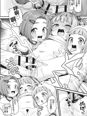 (C105) [しいたけ農園 (わかるティッシュ)] ぷちっとアイドル合法性交撮影 (アイドルマスター シンデレラガールズ) [感受棱镜个人汉化]_15