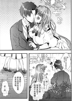 (C105) [せとらん、せとらん110支部 (イトウせと・タンノらん、イトウせと)] 先生は何も悪くない (ブルーアーカイブ)｜老师完全没有错哦 [欶澜汉化组]_15