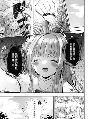 (C105) [せとらん、せとらん110支部 (イトウせと・タンノらん、イトウせと)] 先生は何も悪くない (ブルーアーカイブ)｜老师完全没有错哦 [欶澜汉化组]_29