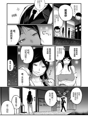 [BOOLE] グラマー不良女子にいじめられたが同居することにした [中国翻訳]_07