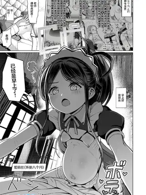 [たじ] ゲ部ボテ漫画 (ブルーアーカイブ) [KrKree个人汉化]