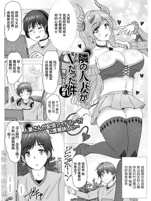 [荒ぶるたぬき] 隣の人妻がVだった件。