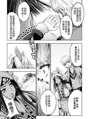 [GEN] モンスターガールズの恋色サーカス [廉价汉化组] [DL版]_088