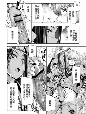 [GEN] モンスターガールズの恋色サーカス [廉价汉化组] [DL版]_091