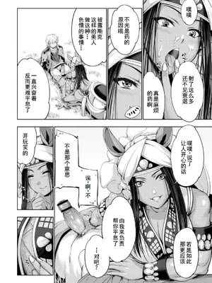 [GEN] モンスターガールズの恋色サーカス [廉价汉化组] [DL版]_095