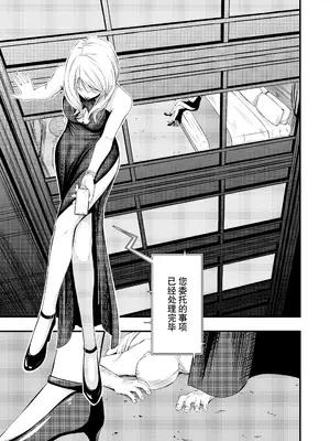 [wawax] 拘束・苦痛・快楽・女スパイ奴隷堕ち [BLUE氪个人翻译] [DL版]_02