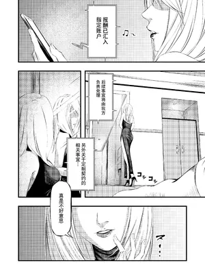 [wawax] 拘束・苦痛・快楽・女スパイ奴隷堕ち [BLUE氪个人翻译] [DL版]_03