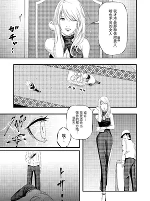 [wawax] 拘束・苦痛・快楽・女スパイ奴隷堕ち [BLUE氪个人翻译] [DL版]_04