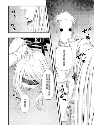 [wawax] 拘束・苦痛・快楽・女スパイ奴隷堕ち [BLUE氪个人翻译] [DL版]_07