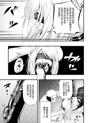 [wawax] 拘束・苦痛・快楽・女スパイ奴隷堕ち [BLUE氪个人翻译] [DL版]_08