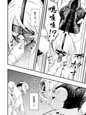 [wawax] 拘束・苦痛・快楽・女スパイ奴隷堕ち [BLUE氪个人翻译] [DL版]_09