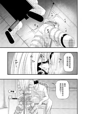[wawax] 拘束・苦痛・快楽・女スパイ奴隷堕ち [BLUE氪个人翻译] [DL版]_24