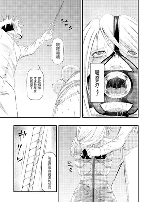 [wawax] 拘束・苦痛・快楽・女スパイ奴隷堕ち [BLUE氪个人翻译] [DL版]_28