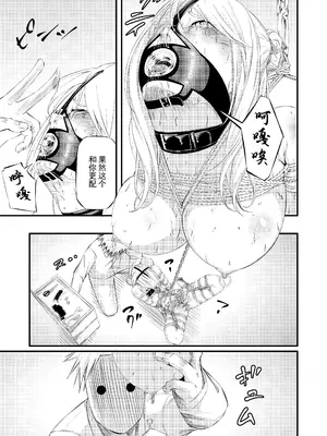 [wawax] 拘束・苦痛・快楽・女スパイ奴隷堕ち [BLUE氪个人翻译] [DL版]_32