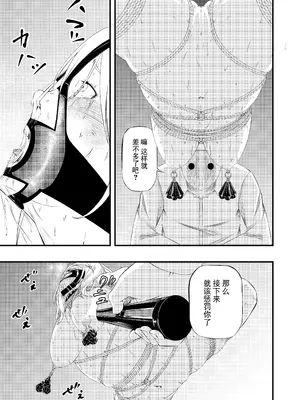 [wawax] 拘束・苦痛・快楽・女スパイ奴隷堕ち [BLUE氪个人翻译] [DL版]_34