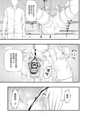 [wawax] 拘束・苦痛・快楽・女スパイ奴隷堕ち [BLUE氪个人翻译] [DL版]_36