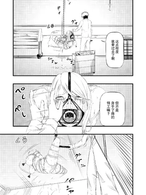 [wawax] 拘束・苦痛・快楽・女スパイ奴隷堕ち [BLUE氪个人翻译] [DL版]_38