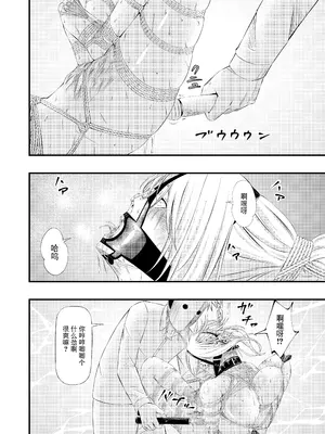 [wawax] 拘束・苦痛・快楽・女スパイ奴隷堕ち [BLUE氪个人翻译] [DL版]_39