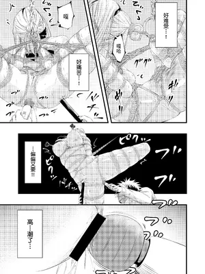 [wawax] 拘束・苦痛・快楽・女スパイ奴隷堕ち [BLUE氪个人翻译] [DL版]_40