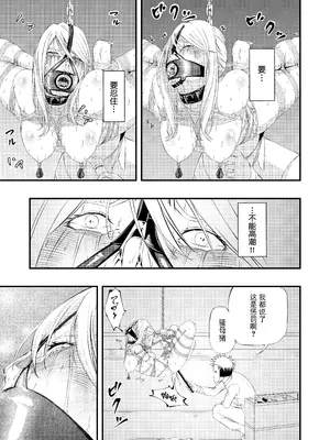 [wawax] 拘束・苦痛・快楽・女スパイ奴隷堕ち [BLUE氪个人翻译] [DL版]_42