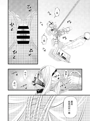 [wawax] 拘束・苦痛・快楽・女スパイ奴隷堕ち [BLUE氪个人翻译] [DL版]_43
